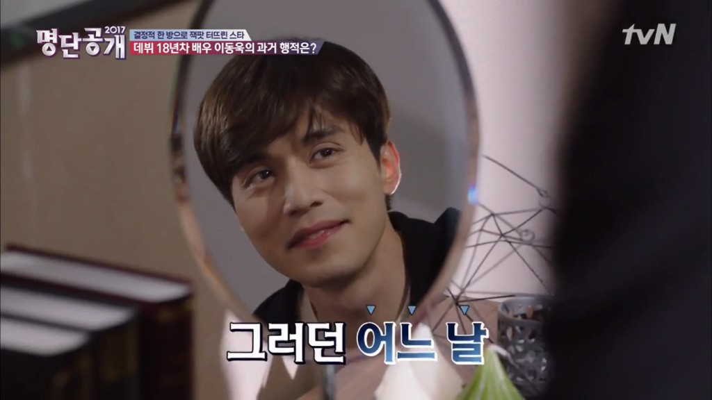 lee dong wook