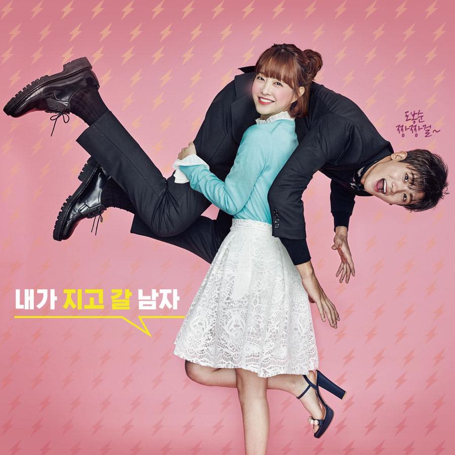 strong woman do bongsoon