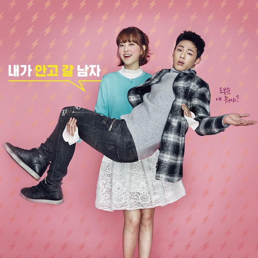 strong woman do bongsoon