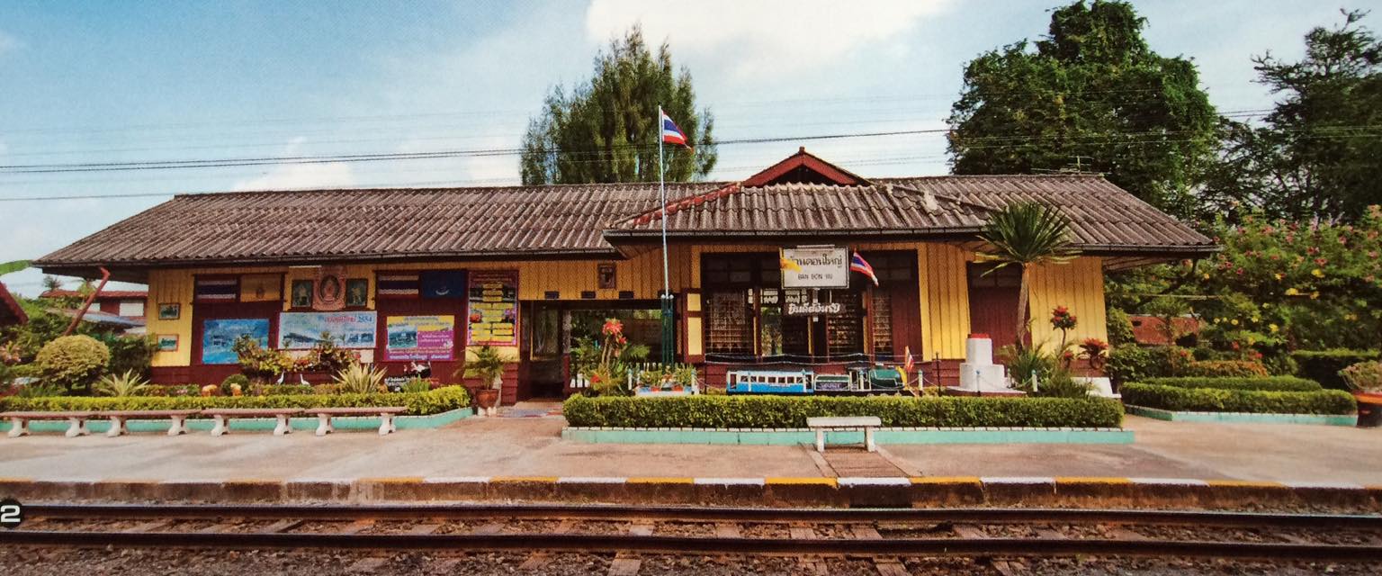 บ้านดอนใหญ่