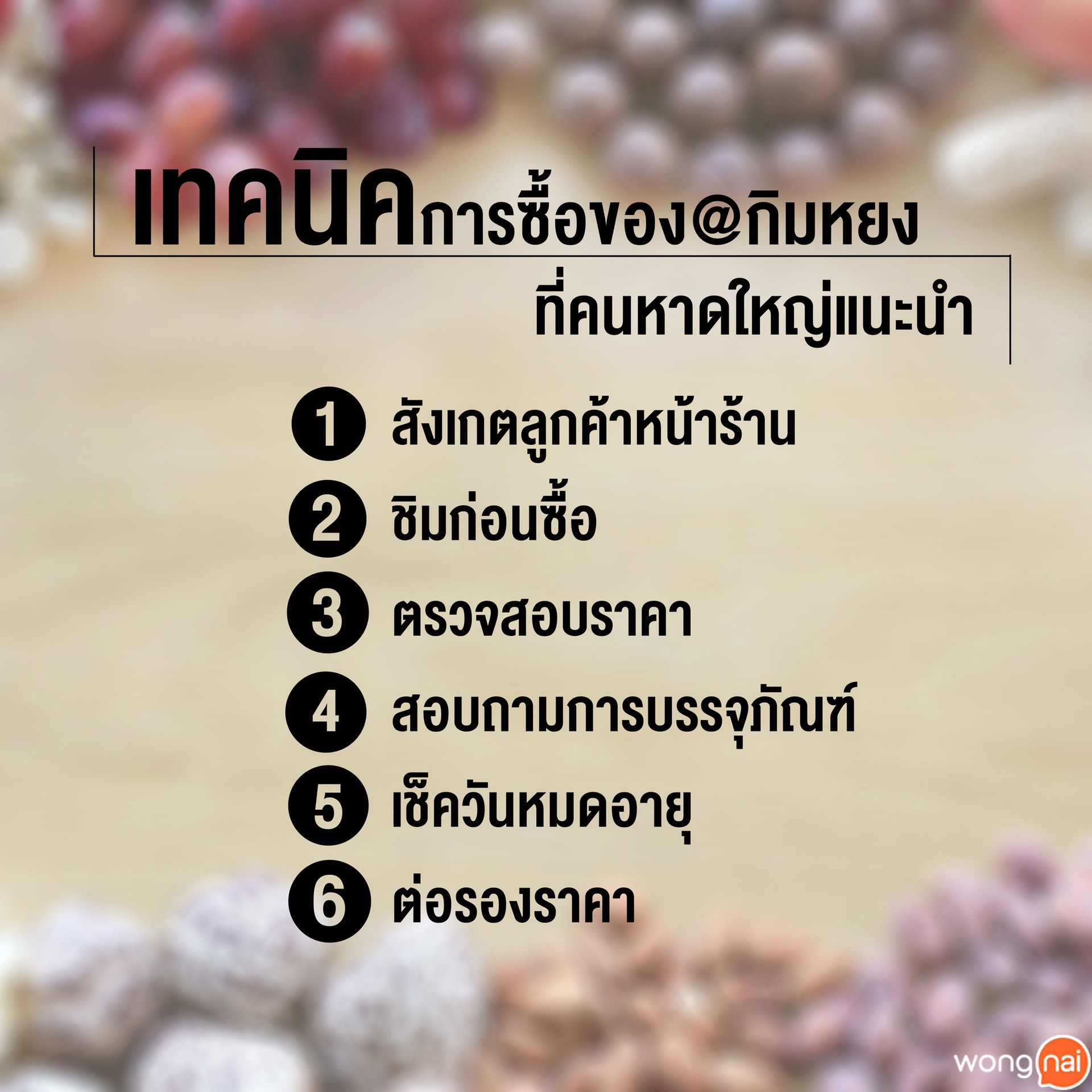 ตลาดกิมหยง