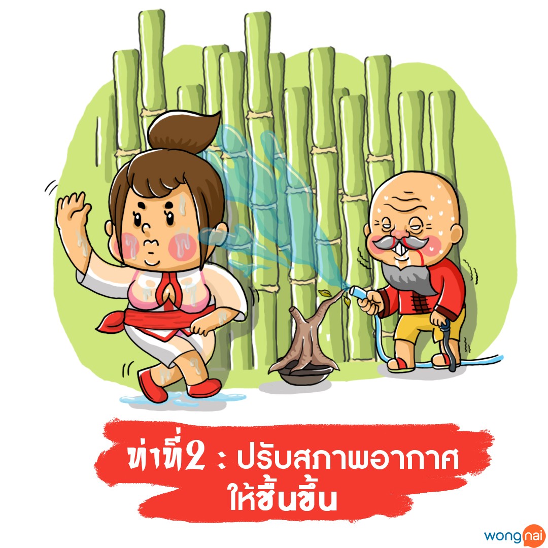 คัมภีร์ลับ 5 กระบวนท่าต้านอาการไอ เจ็บคอ