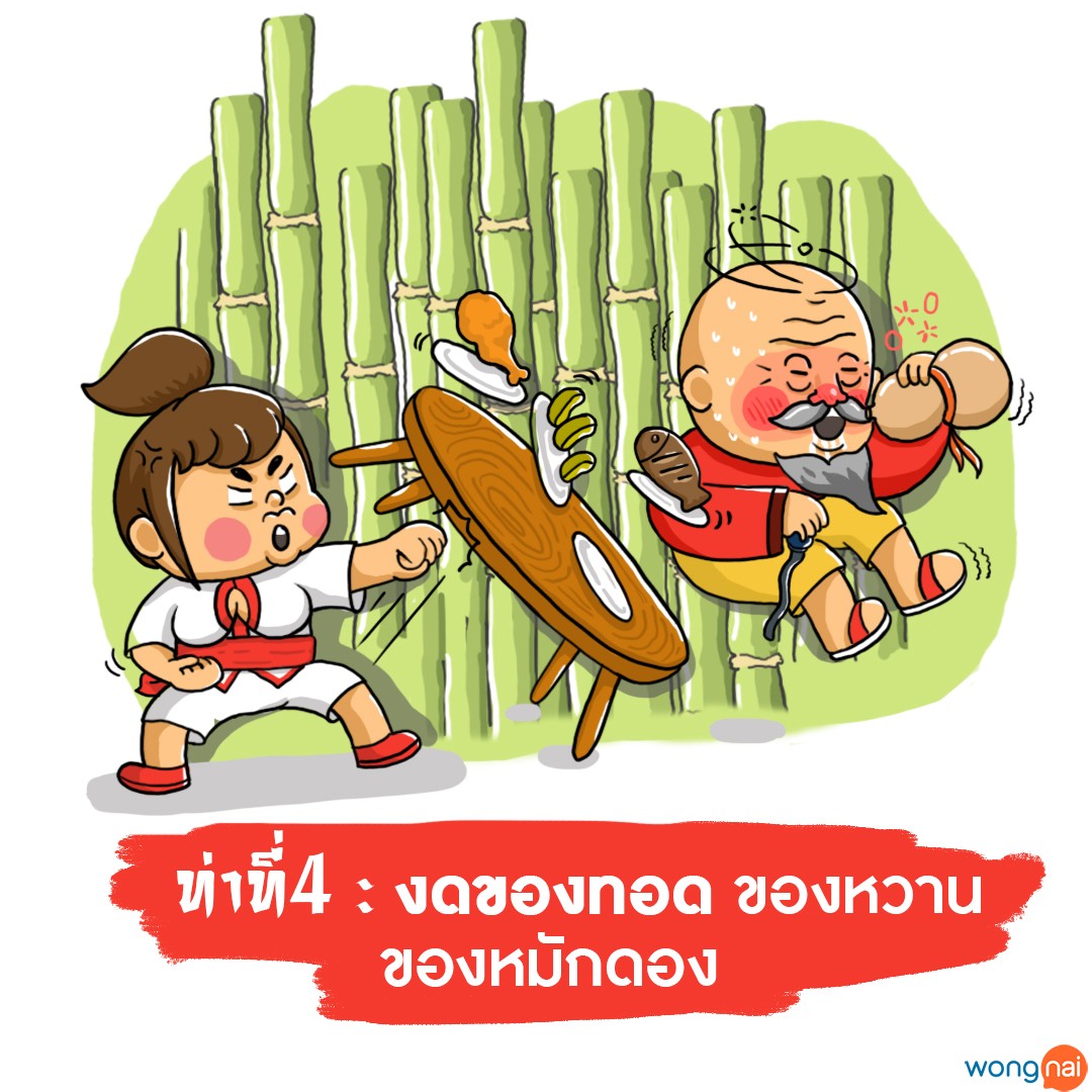 คัมภีร์ลับ 5 กระบวนท่าต้านอาการไอ เจ็บคอ