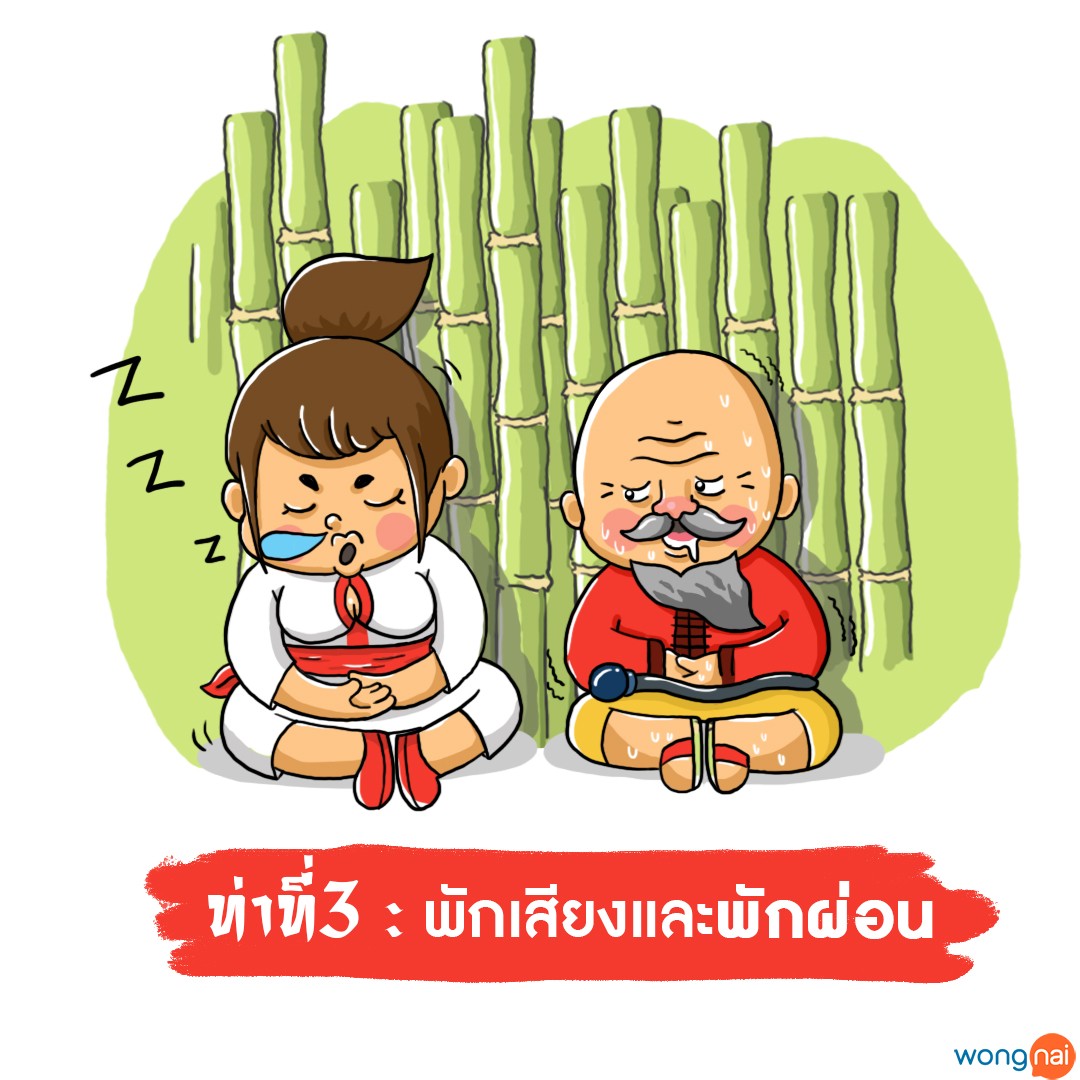 คัมภีร์ลับ 5 กระบวนท่าต้านอาการไอ เจ็บคอ