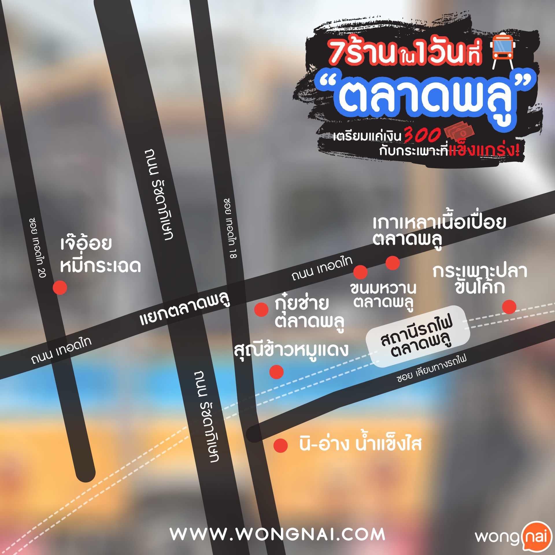 แผนที่