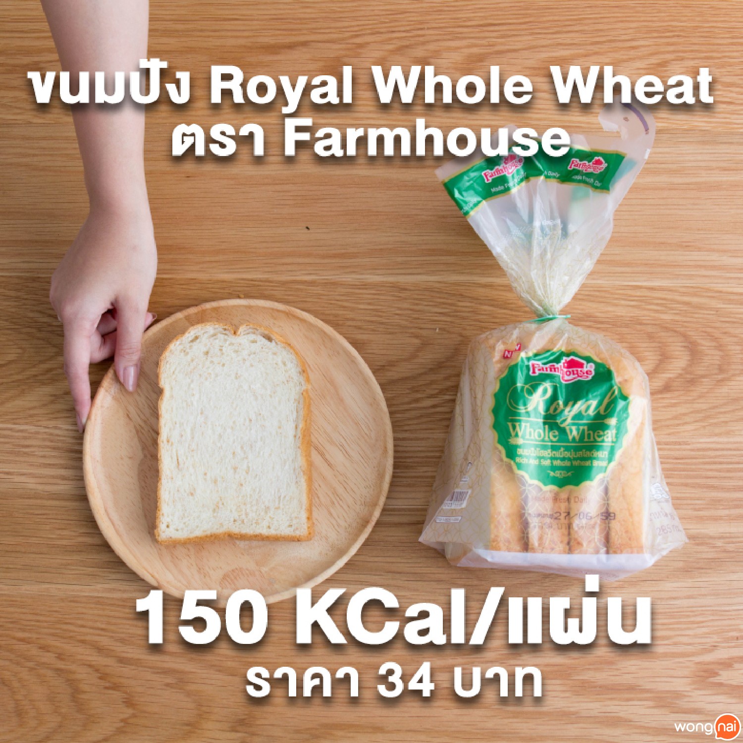 ของทานเล่น