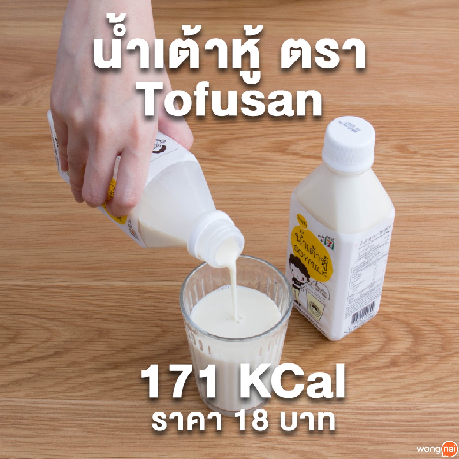 ของทานเล่น