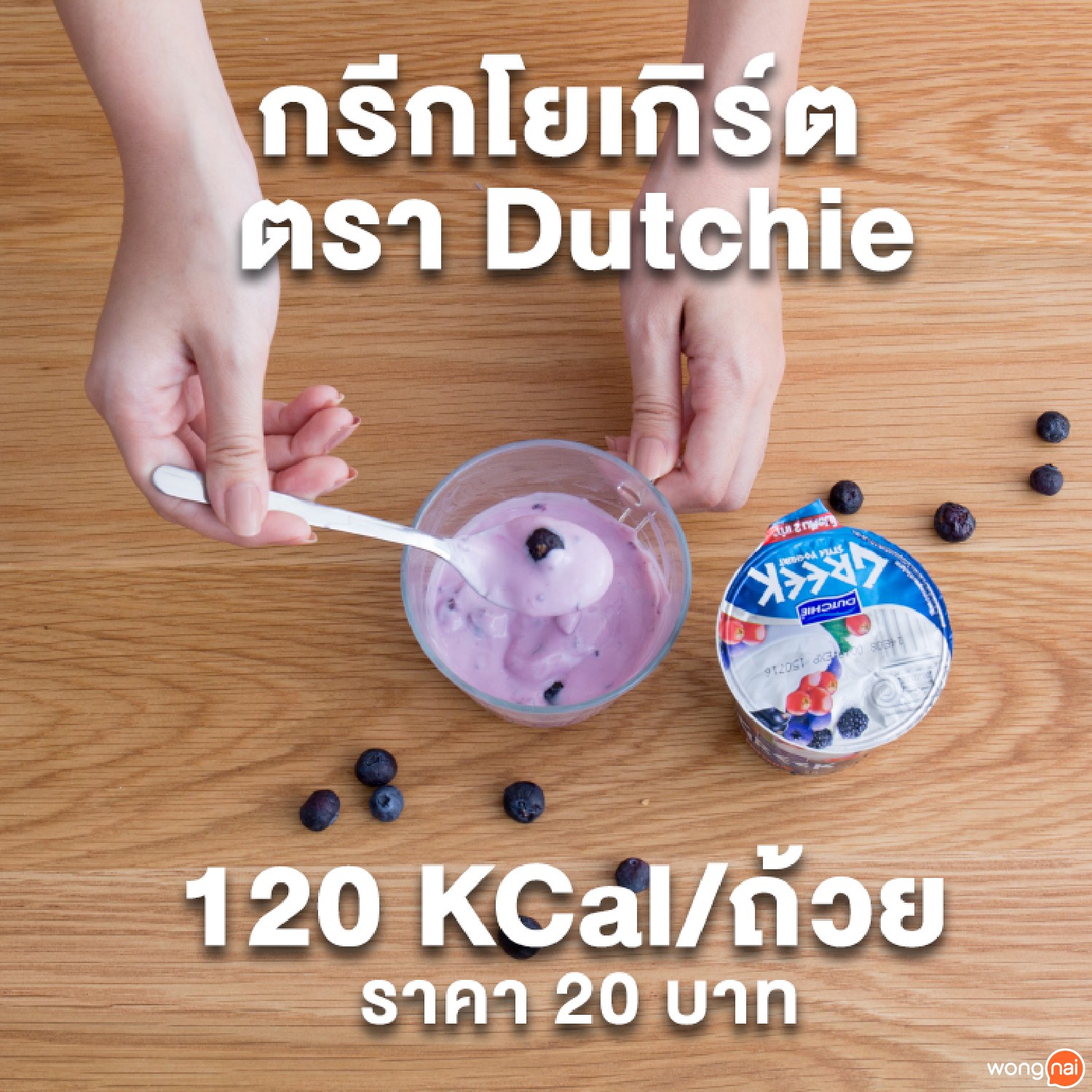 ของทานเล่น