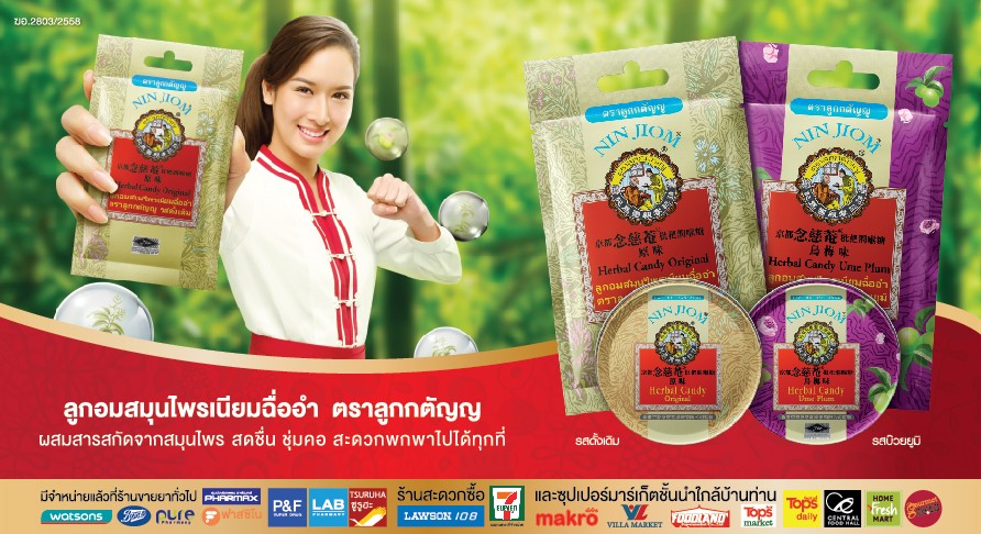 คัมภีร์ลับ 5 กระบวนท่าต้านอาการไอ เจ็บคอ