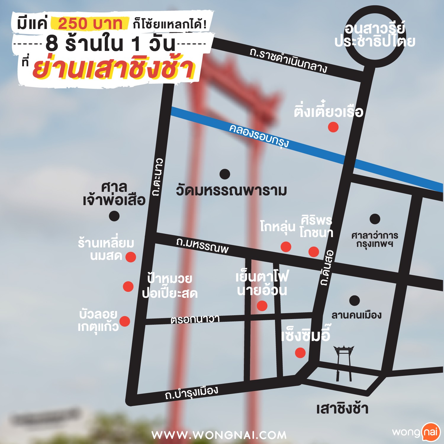 แผนที่