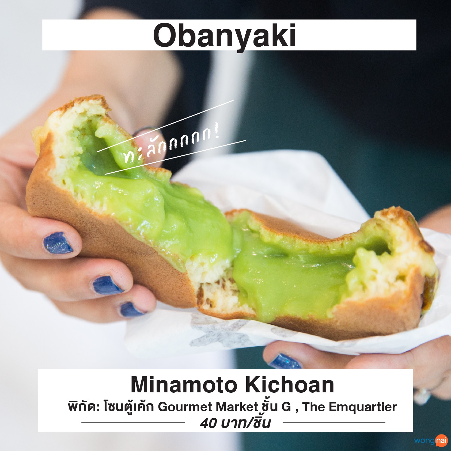 Obanyaki