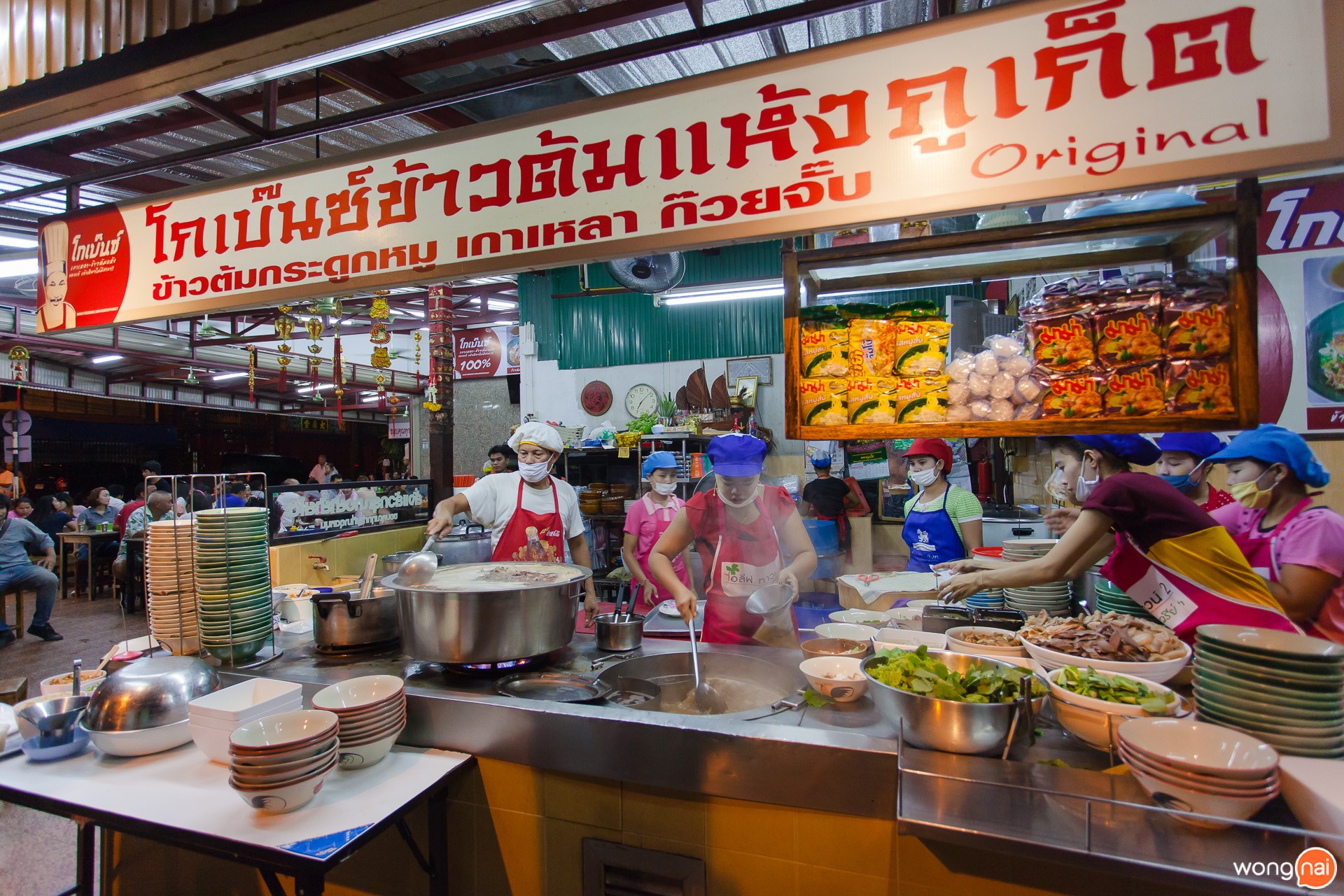 "โกเบ๊นซ์ ข้าวต้มแห้งภูเก็ต"