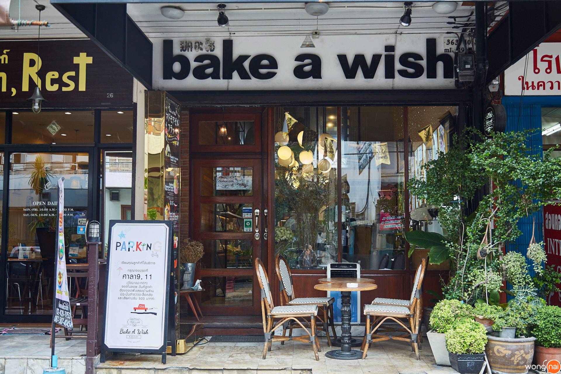 หน้าร้าน “Bake a wish”