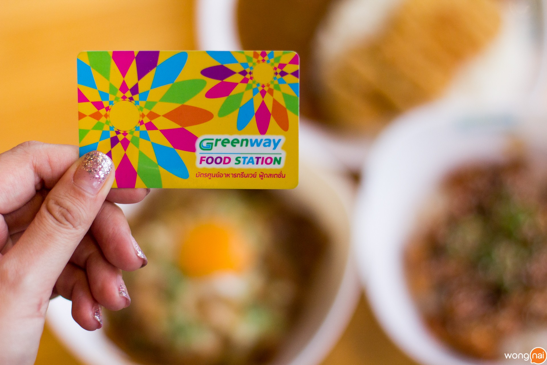 Greenway Food Station