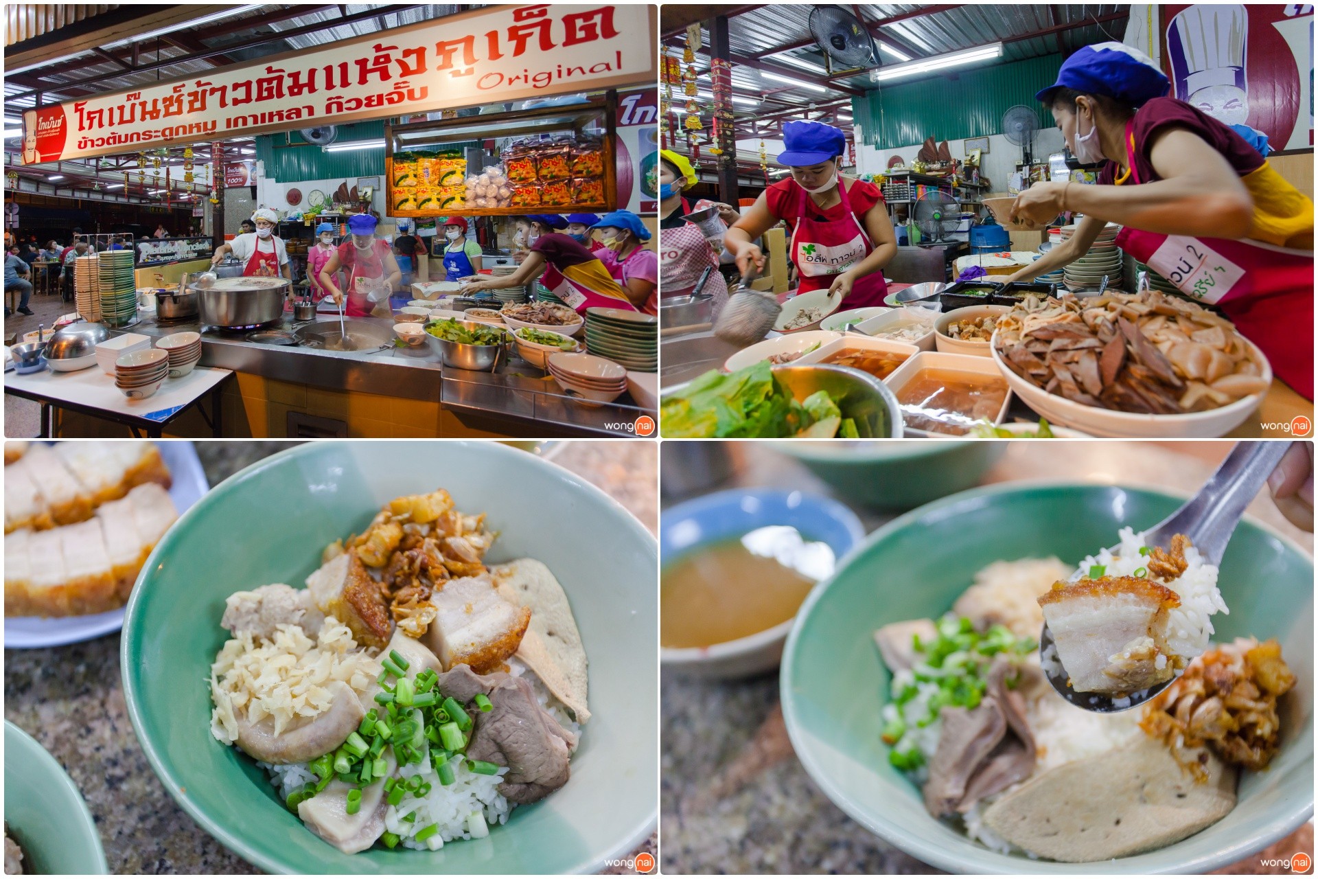 ปิดท้ายมื้อก่อนนอน มากินข้าวต้มโกเบนซ์