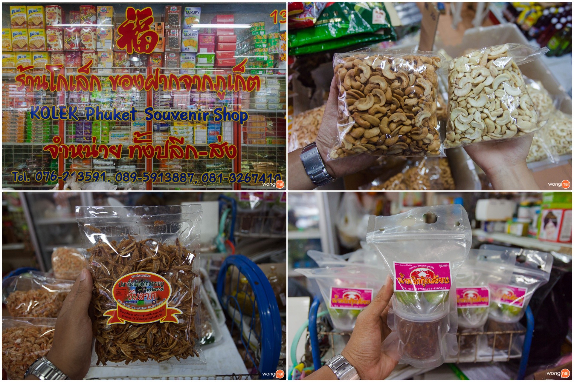 ซื้อของฝากที่ "ตลาดบ้านซ้าน"