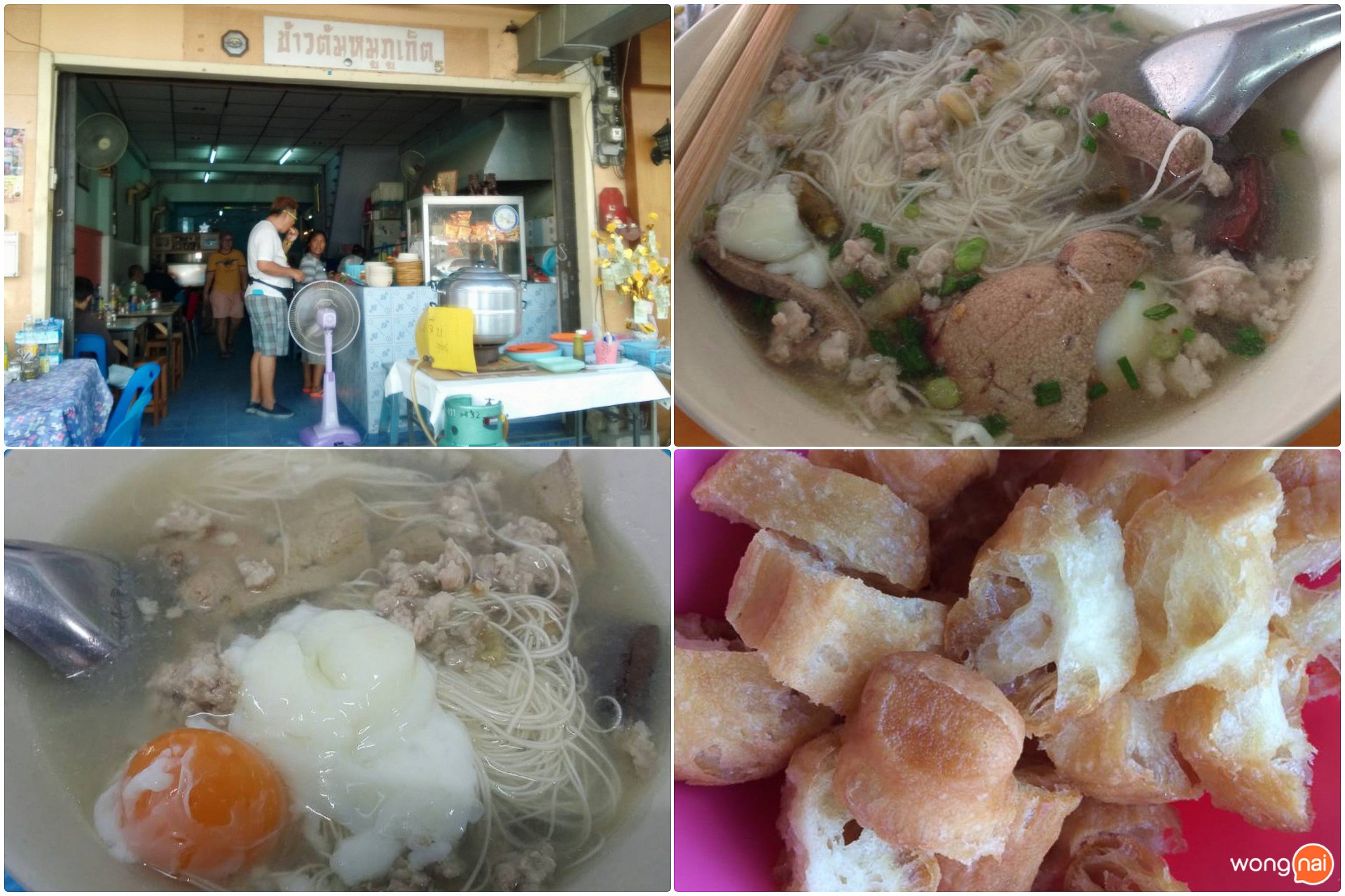 กินหมี่สั่วภูเก็ต ทานกับปลาท่องโก๋ ฟินๆ ยามเช้า