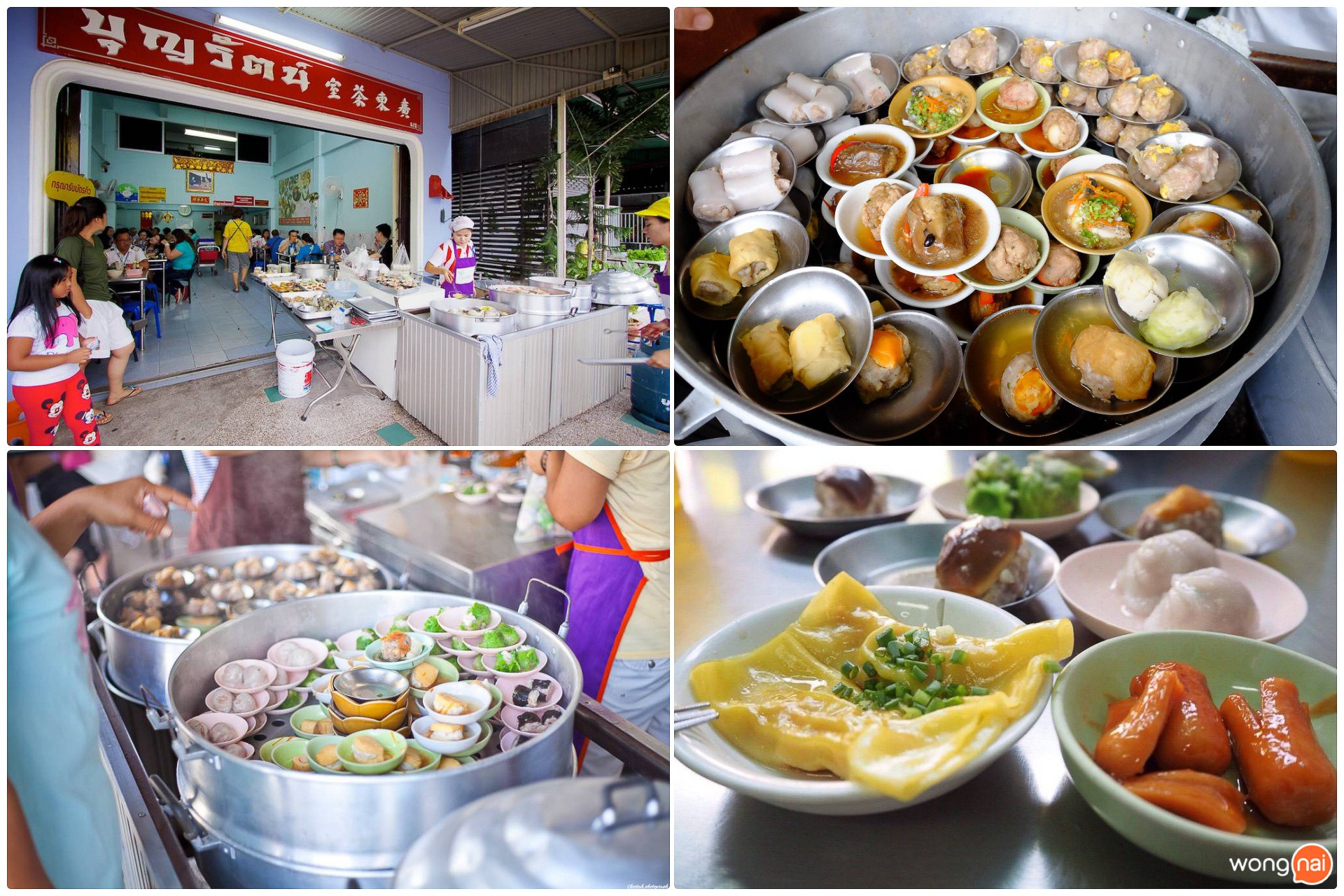 กินบุญรัตน์ติ่มซำ