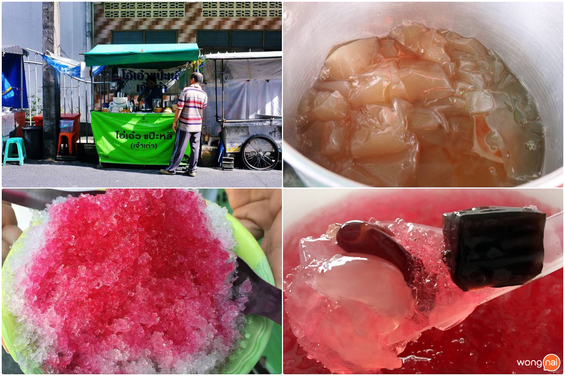 กินโอ้เอ๋วที่ร้าน "แป๊ะหลี่"