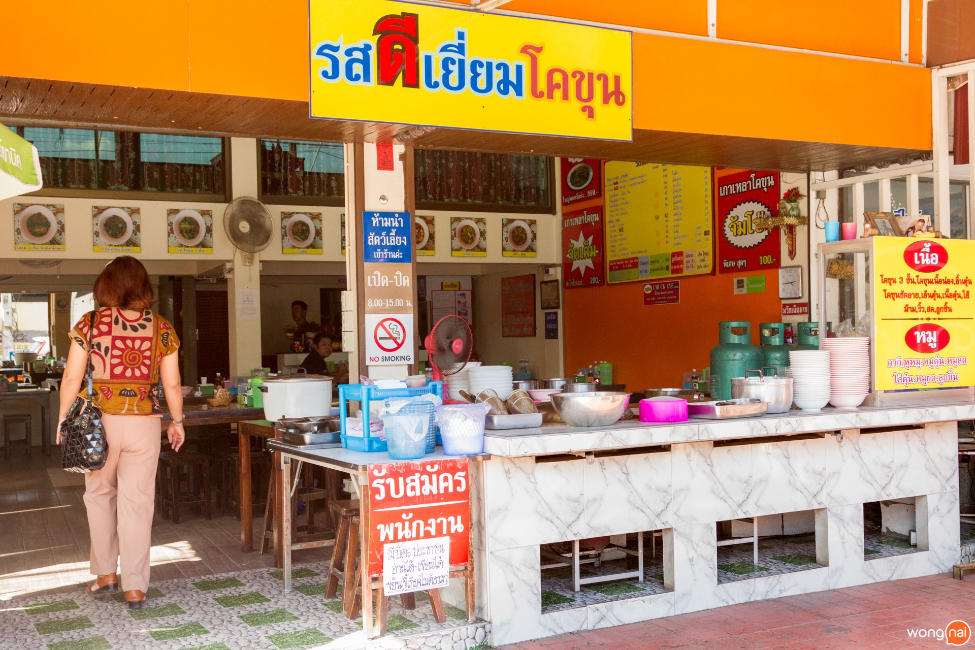 ดูดวง แก้กรรม Wongnai Users' Choice 2017 ร้าน รสดีเยี่ยมโคขุน