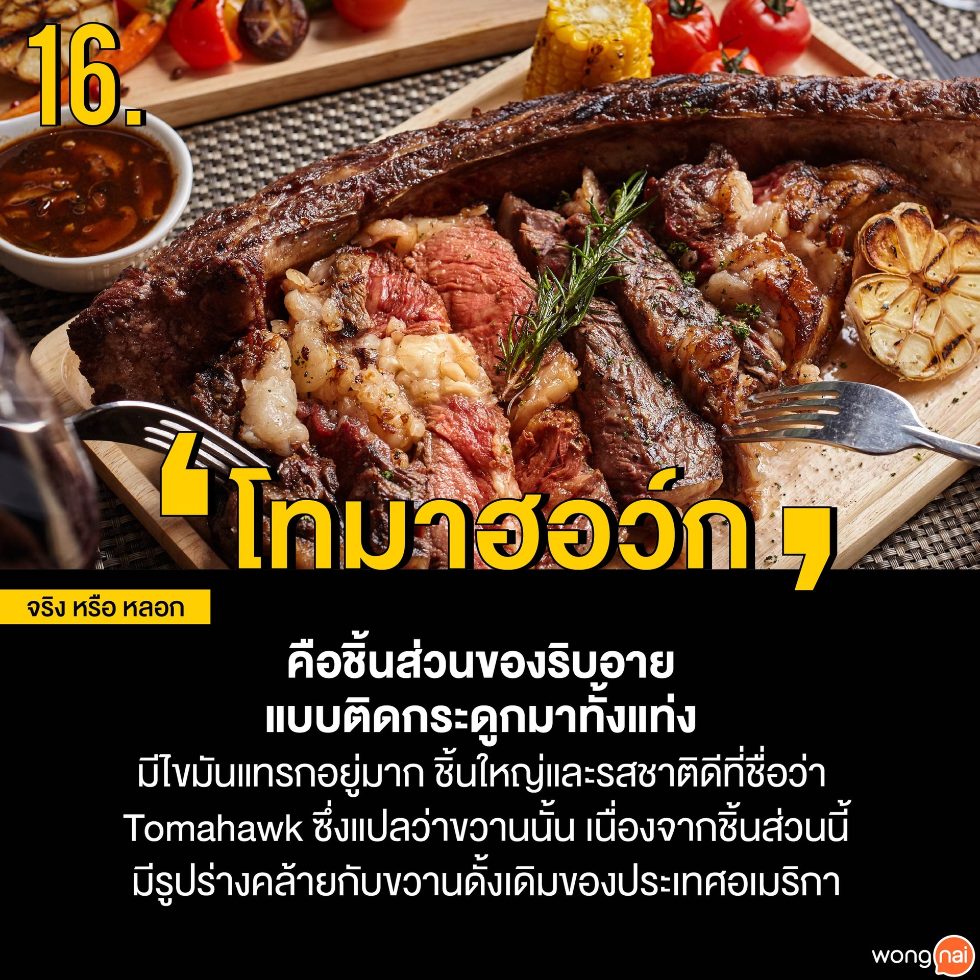 โทมาฮอว์ก
