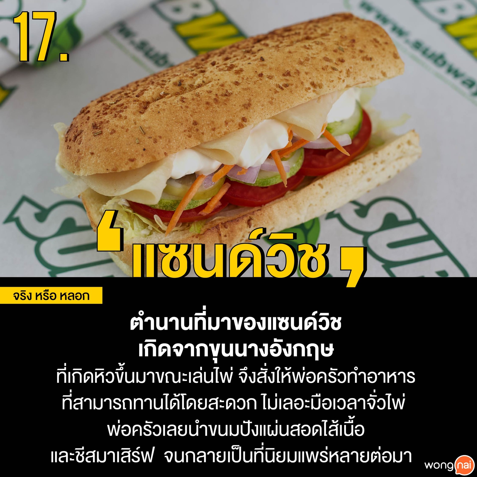 sandwich