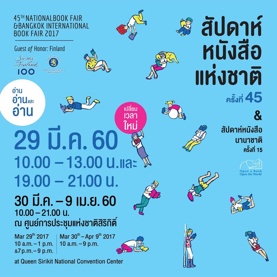 Event