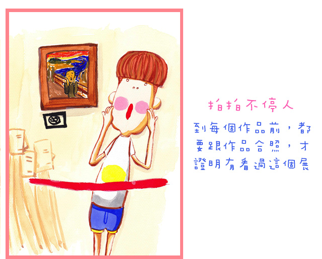 拍拍不停人到每個作品前，都要跟作品合照，才證明有看過這個展