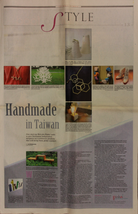 Taipei Times - Style