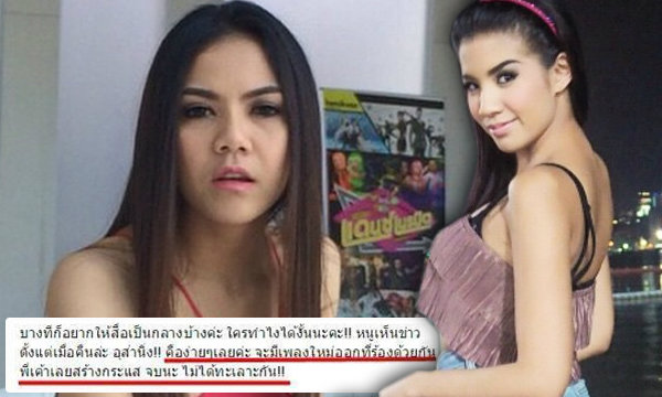 image of จ๊ะ คันหู สวนกลับ ใบเตย มโนสร้างกระแส