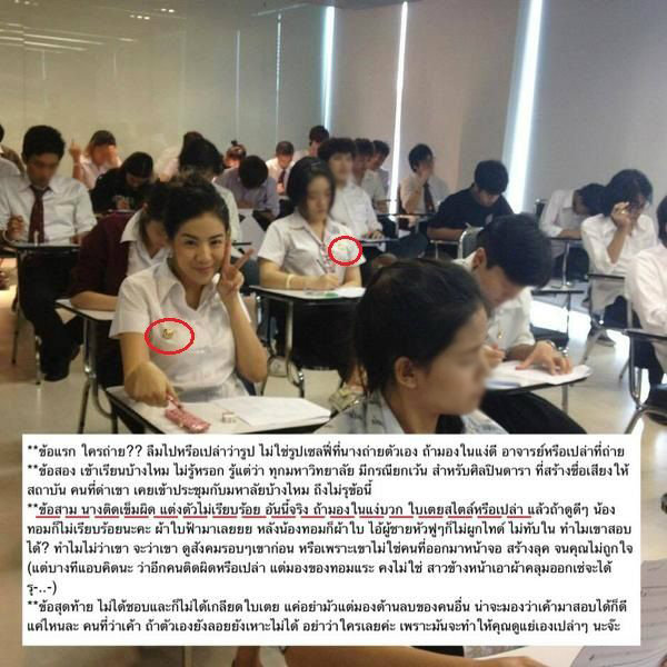 image of เมื่อ"ใบเตย อาร์สยาม" ติดเข็มมหาวิทยาลัยผิดด้าน!!