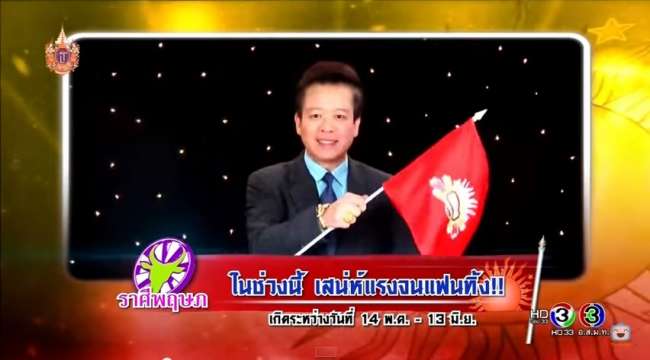 image of ราศีใด...ในช่วงนี้ เสน่ห์แรง จนแฟนทิ้ง?!!