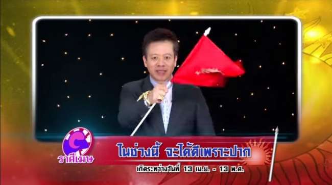image of ราศีใด...ในช่วงนี้ มีเกณฑ์จะได้ดีเพราะปาก?!!