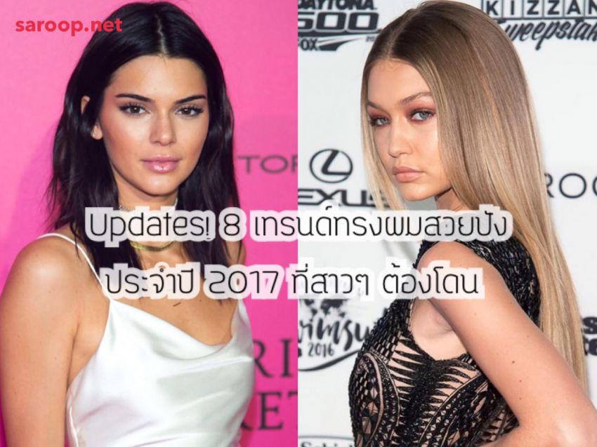 image of Updates! 8 เทรนด์ทรงผมสวยปัง ประจำปี 2017 ที่สาวๆ ต้องโดน