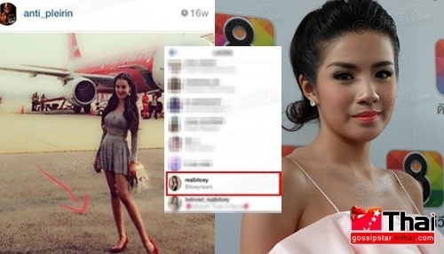 image of ใบเตย ตีมึน ไลค์รูปเพจแอนตี้ เปิ้ล ไอริณ