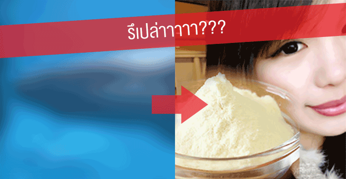 image of ทายสิ? 3 วัตถุดิบหลักที่นำมาทำ คอลลาเจน คือ อะไร???