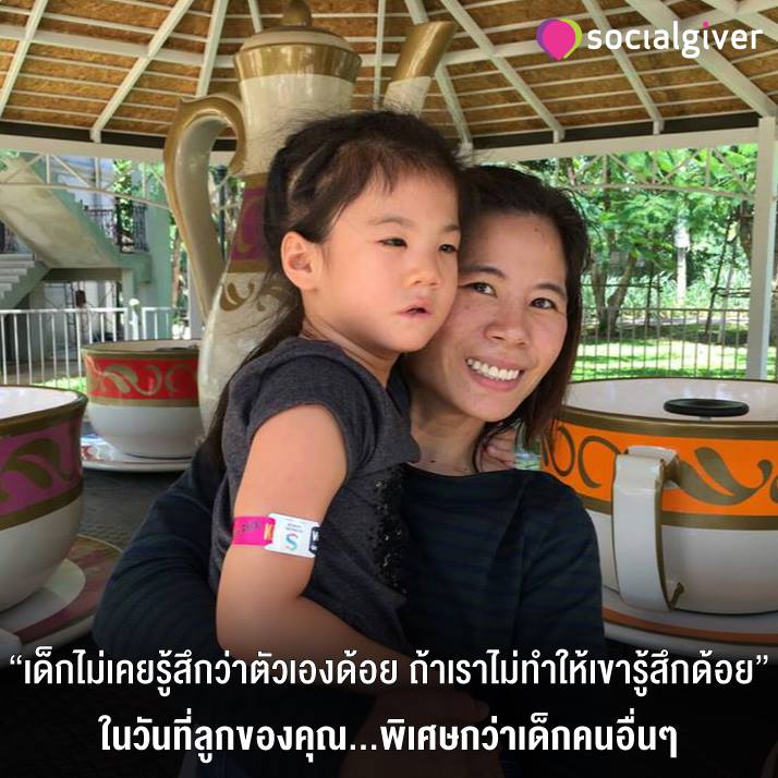 Zy Movement Foundation โครงการแห่งความหวังของเด็กพิการทั่วประเทศ