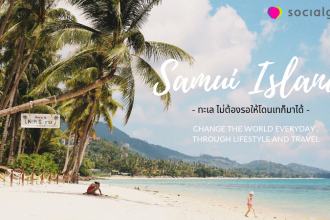 Lost In Samui (1)