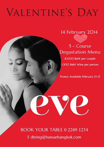 โปรโมชั่นวาเลนไทน์ 2014 ห้องอาหารอีฟ เรสเตอรองค์ @ โรงแรมหรรษา กรุงเทพฯ โปรโมชั่นวาเลนไทน์ 2014 ห้องอาหารอีฟ เรสเตอรองค์ @ โรงแรมหรรษา กรุงเทพฯ