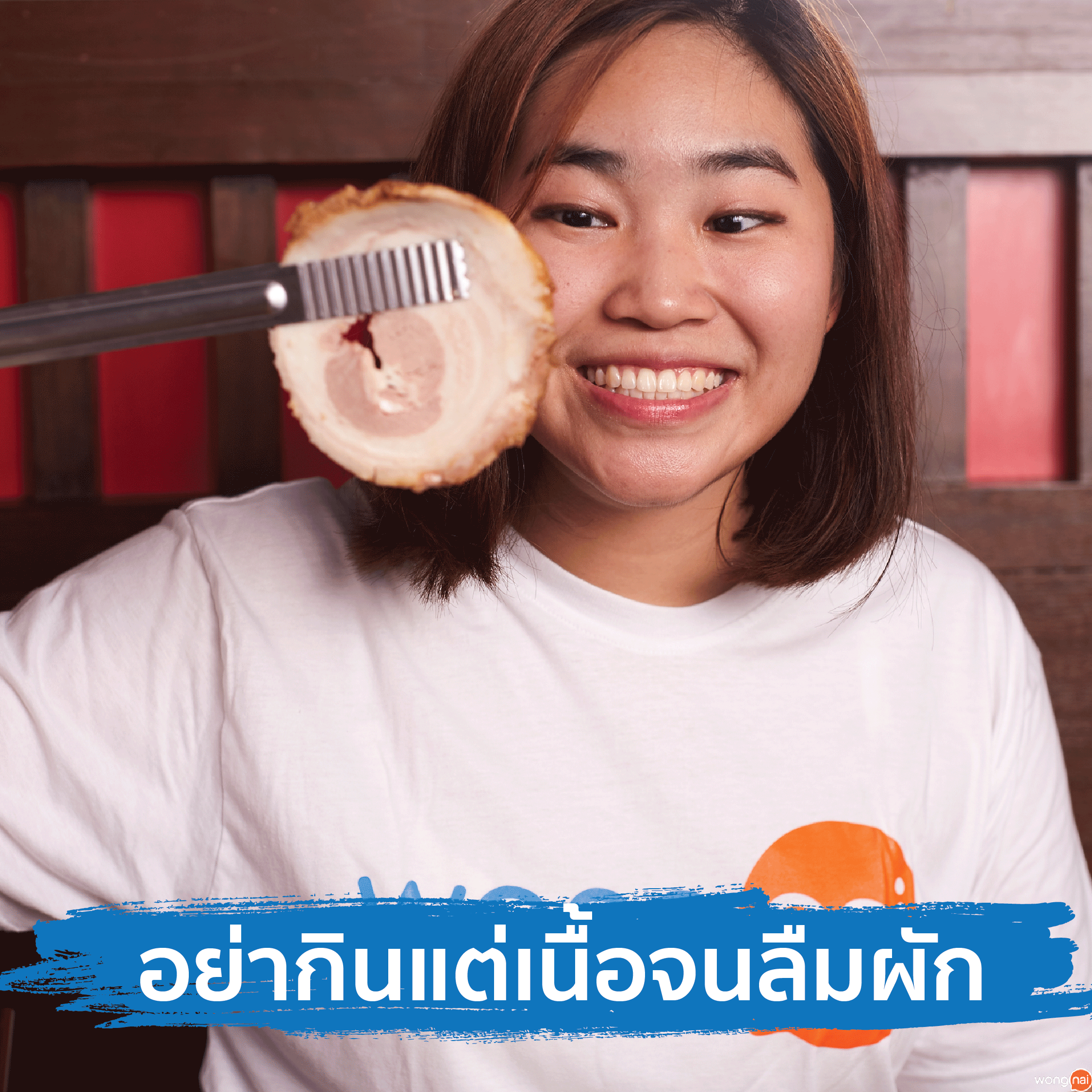 สายบุฟเฟ่ต์