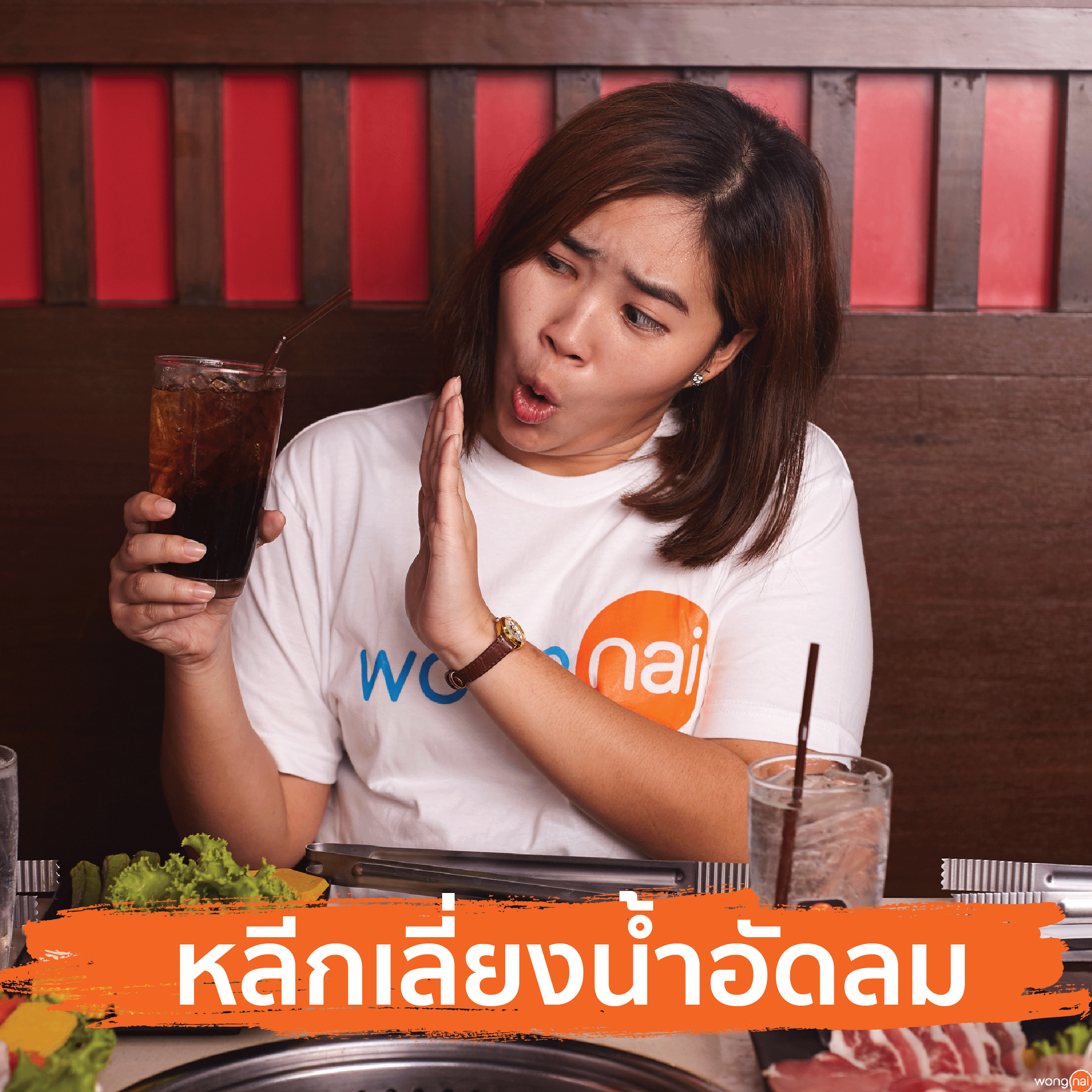 สายบุฟเฟ่ต์