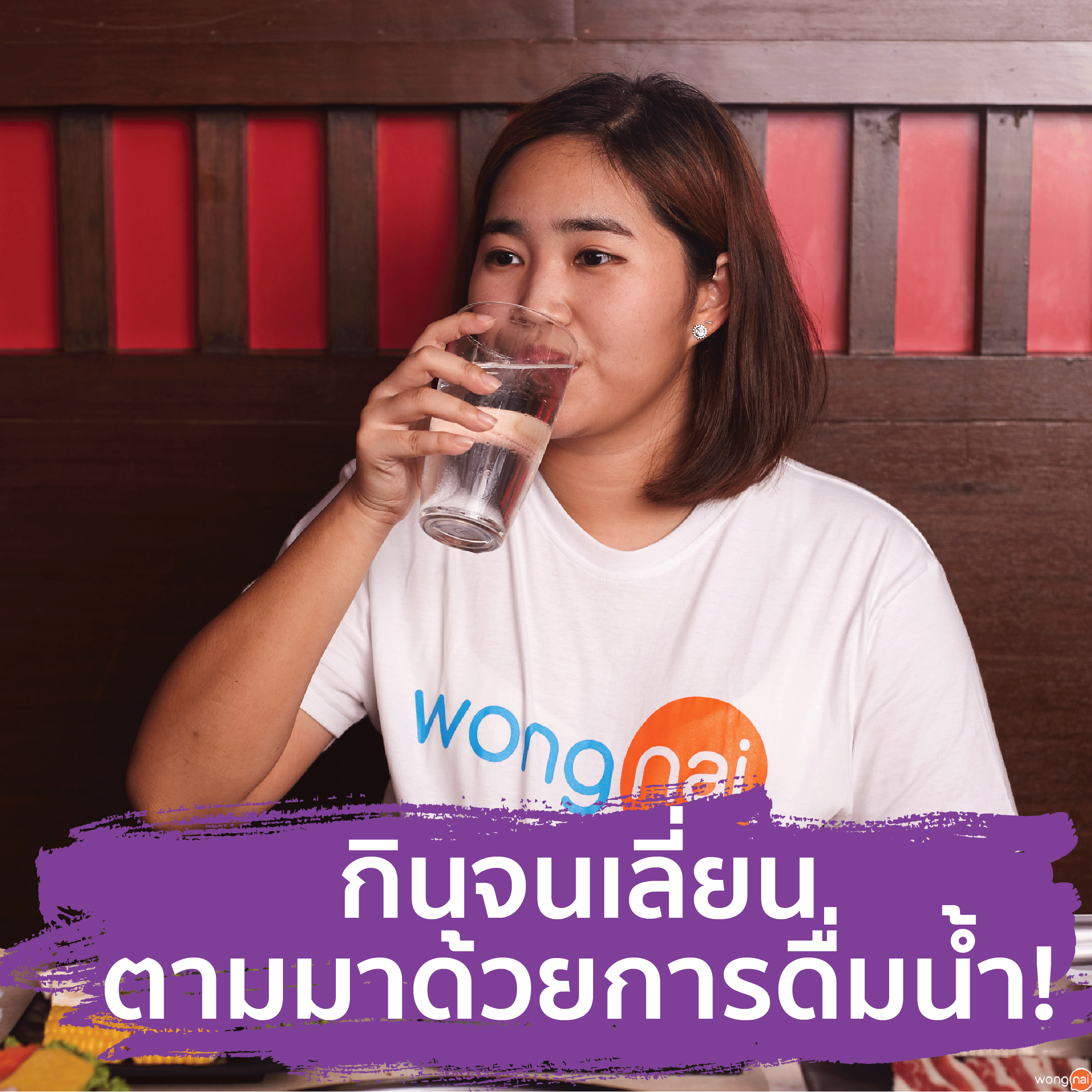 สายบุฟเฟ่ต์