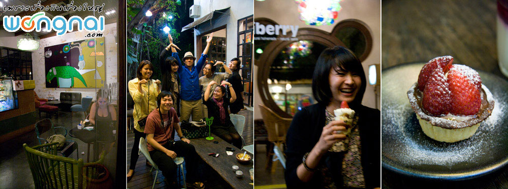 iBerry ที่เชียงใหม่ iBerry ที่เชียงใหม่