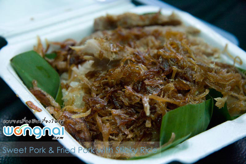 ข้าวเหนียวหมูฝอย ข้าวเหนียวหมูฝอย