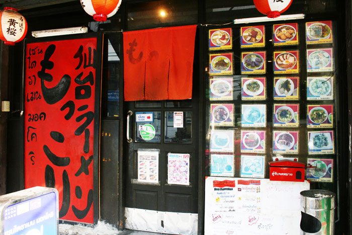 Sendai Ramen เปิดตั้งแต่เที่ยงวันยันเที่ยงคืน Sendai Ramen เปิดตั้งแต่เที่ยงวันยันเที่ยงคืน