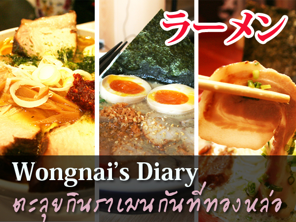 thonglor ramen thonglor ramen
