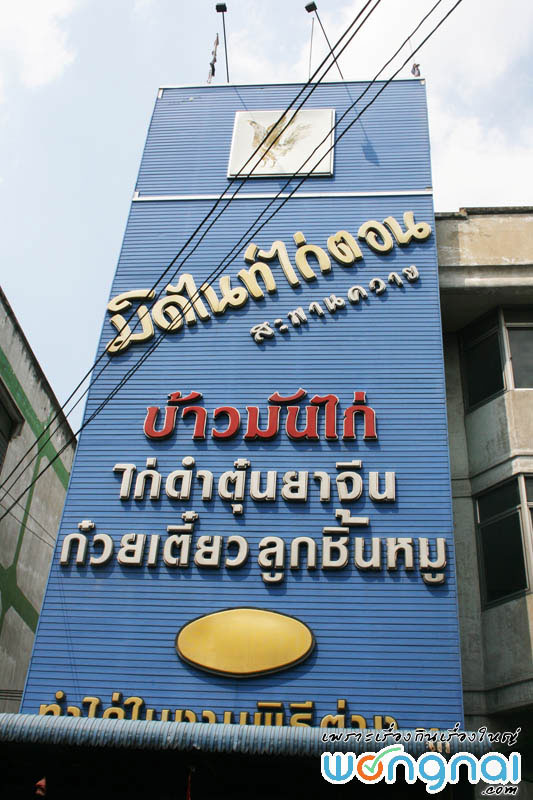 มิดไนท์ ไก่ดอนเมือง มิดไนท์ ไก่ดอนเมือง