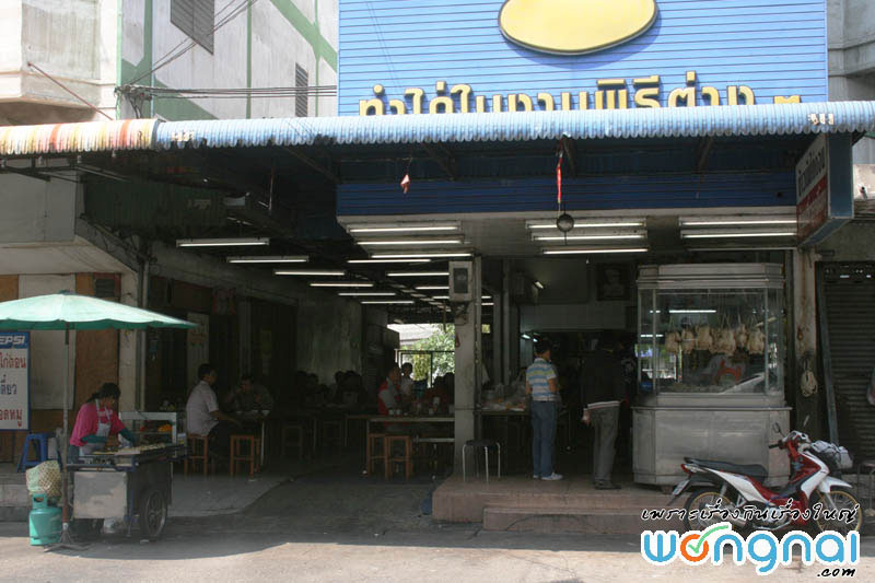 มิดไนท์ ไก่ตอน ดอนเมือง มิดไนท์ ไก่ตอน ดอนเมือง