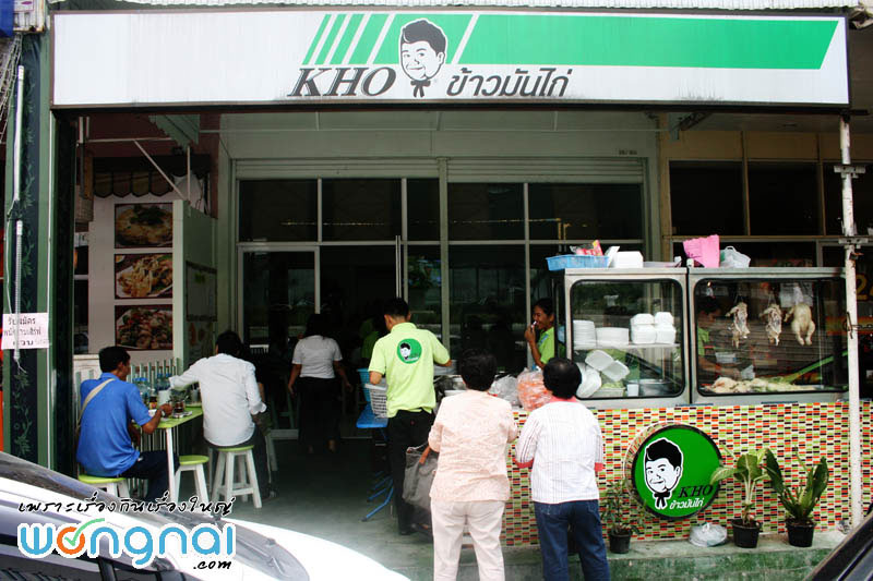 ข้าวมันไก่โก๊ะ ข้าวมันไก่โก๊ะ