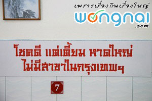 โชคดีแต่เตี้ยม หาดใหญ่ ไม่มีสาขาในกรุงเทพ โชคดีแต่เตี้ยม หาดใหญ่ ไม่มีสาขาในกรุงเทพ
